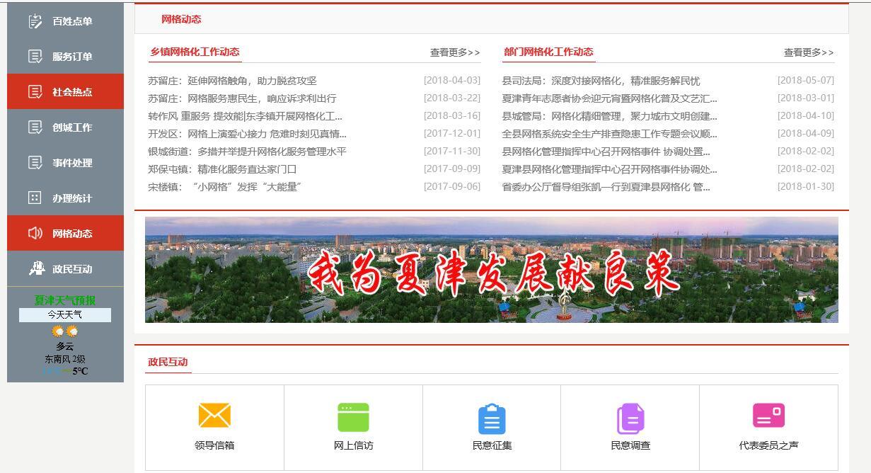 综治9+x
