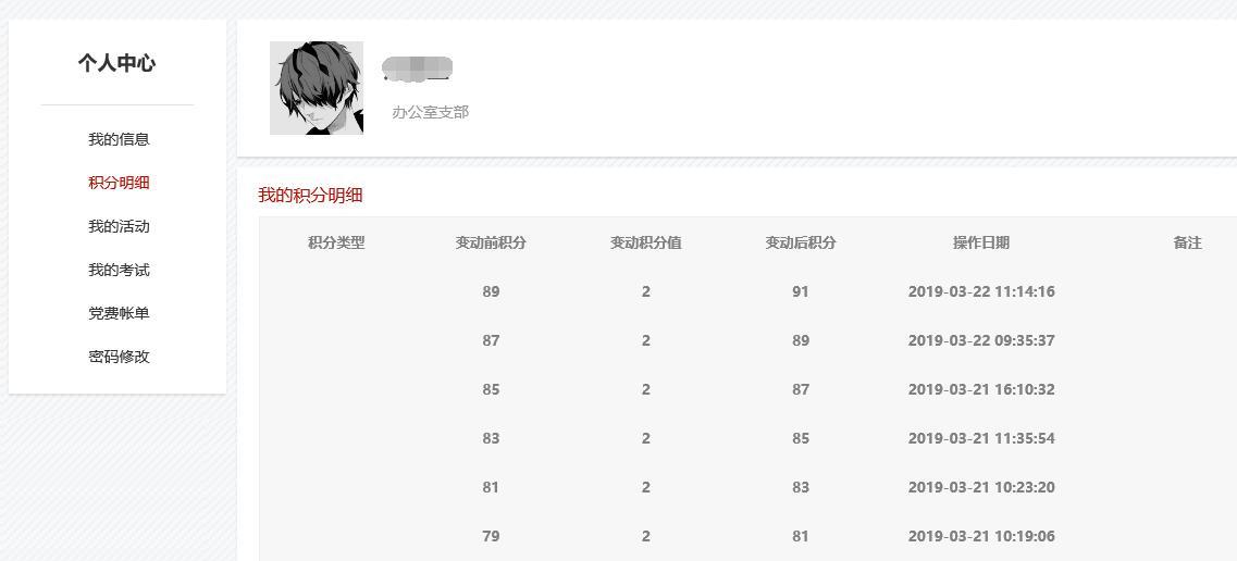 郑州党建管理系统 郑州党建管理系统