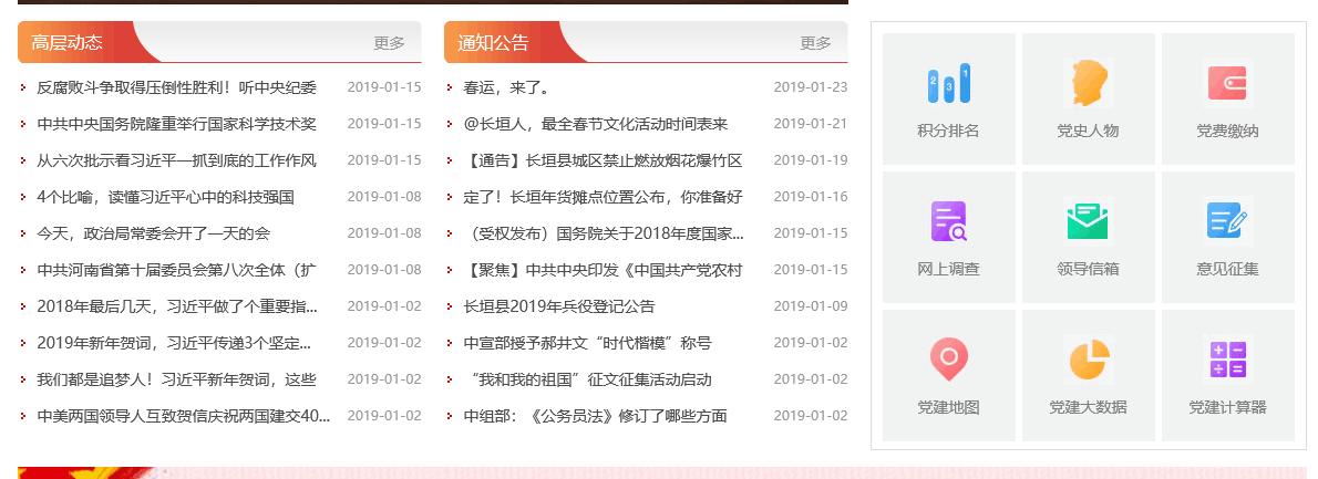 郑州党建系统开发公司 郑州党建系统开发公司