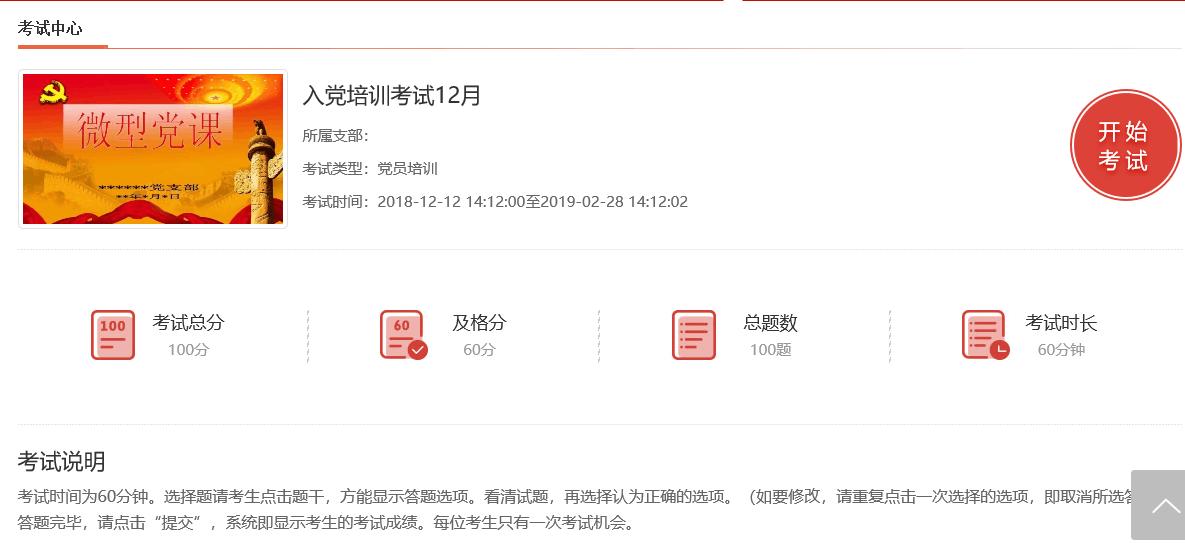 党建软件开发公司 党建软件开发公司