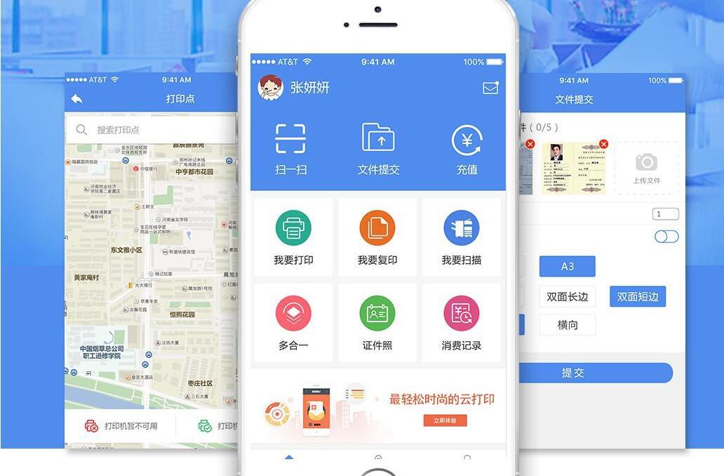 软件定制开发公司 软件定制开发公司