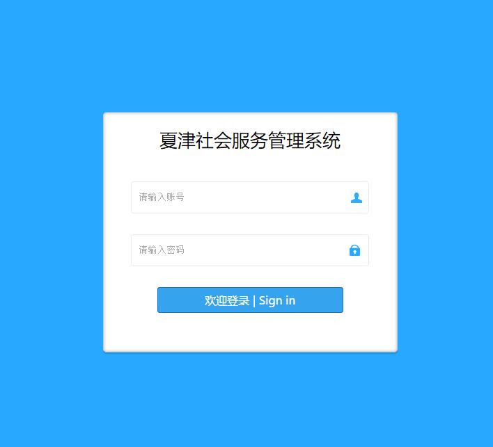 综治网格化信息管理系统 综治网格化信息管理系统