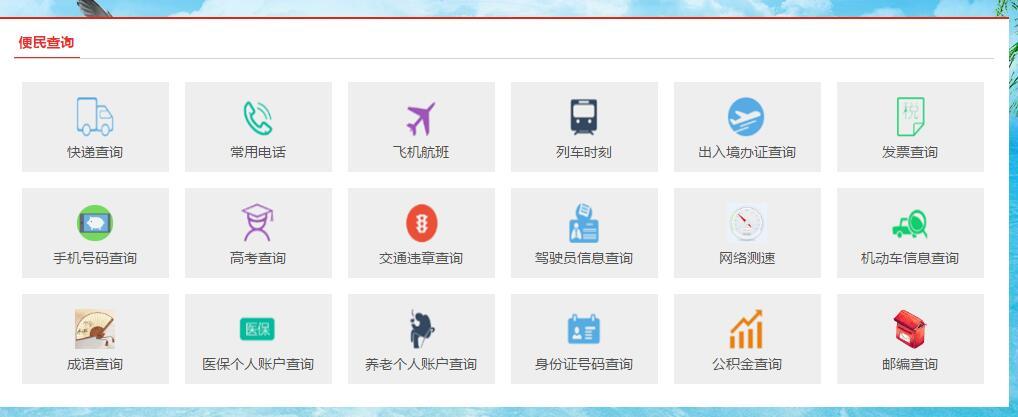 郑州综治9+X管理系统 郑州综治9+X管理系统