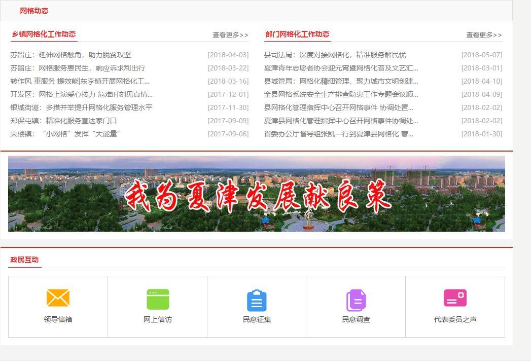 郑州互联网+党建系统 郑州互联网+党建系统