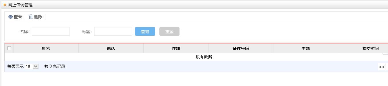 郑州党建管理系统 郑州党建管理系统
