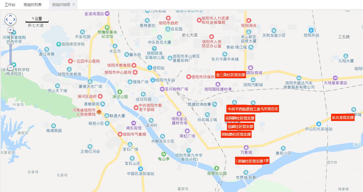 互联网+智慧党建系统