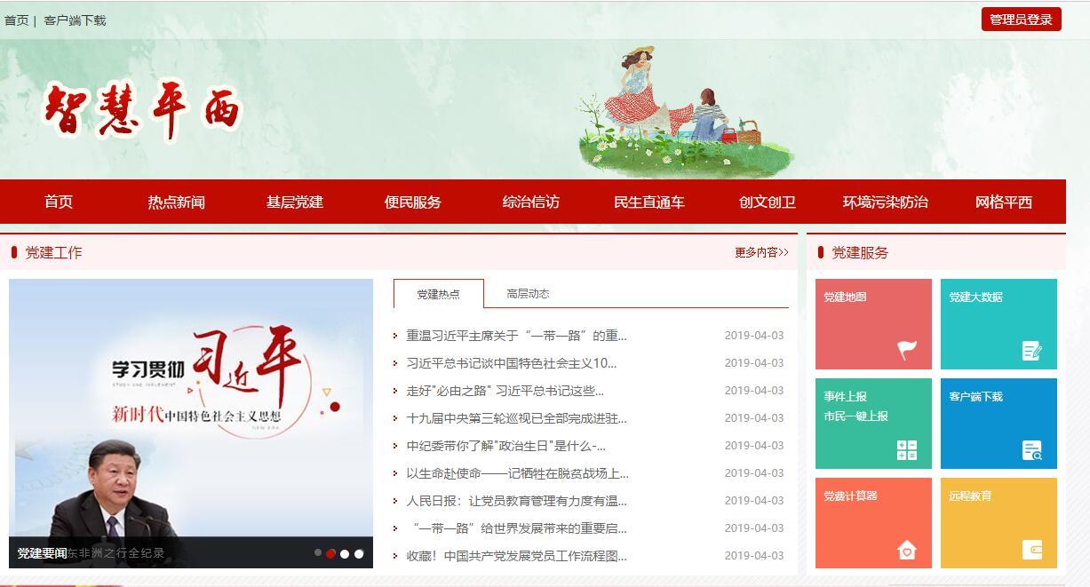 睿格软件开发公司 睿格软件开发公司