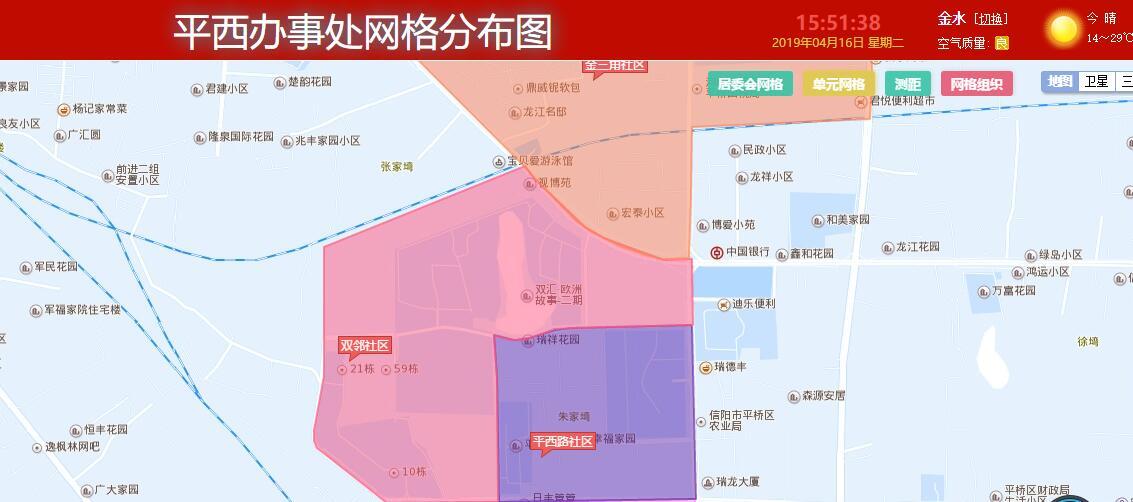 综治网格化管理系统 综治网格化管理系统