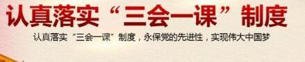 智慧党建