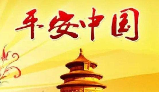 综治网格化管理系统 综治网格化管理系统