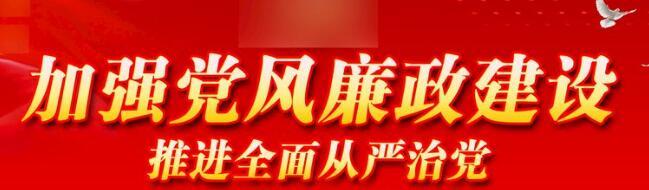 智慧党建