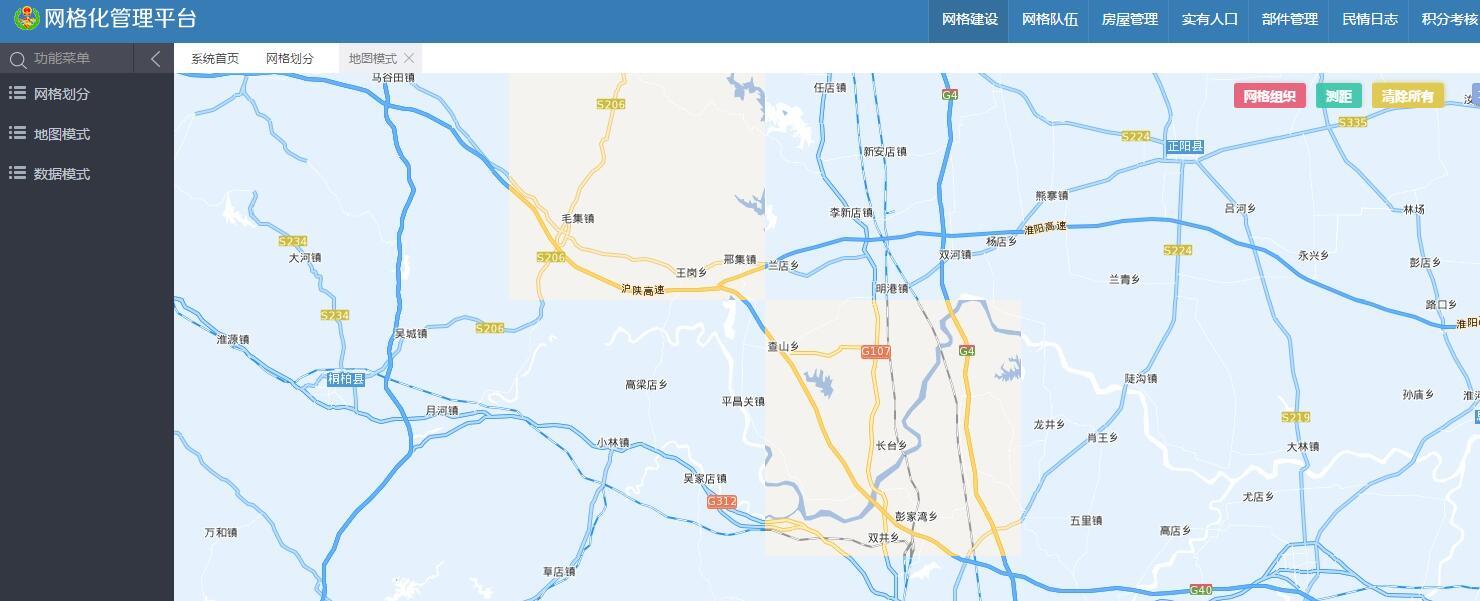 网格化管理系统开发