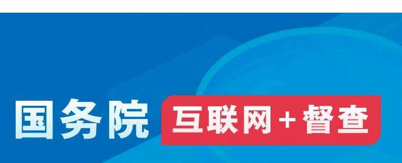 综治网格化管理 综治网格化管理
