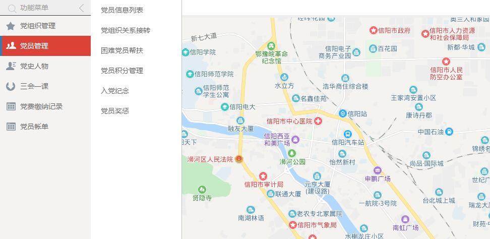 智慧党建系统