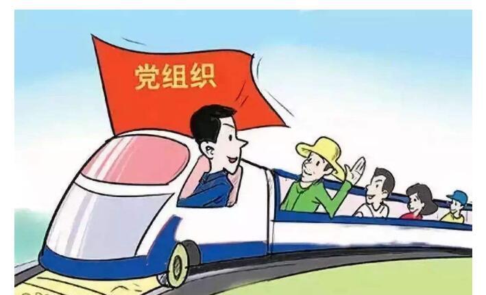 智慧党建