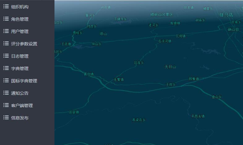 安全管理应急平台