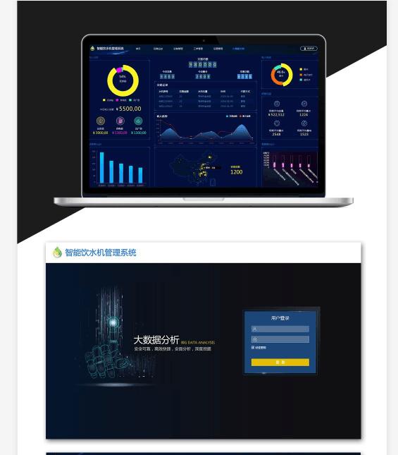 综治维稳信息平台开发