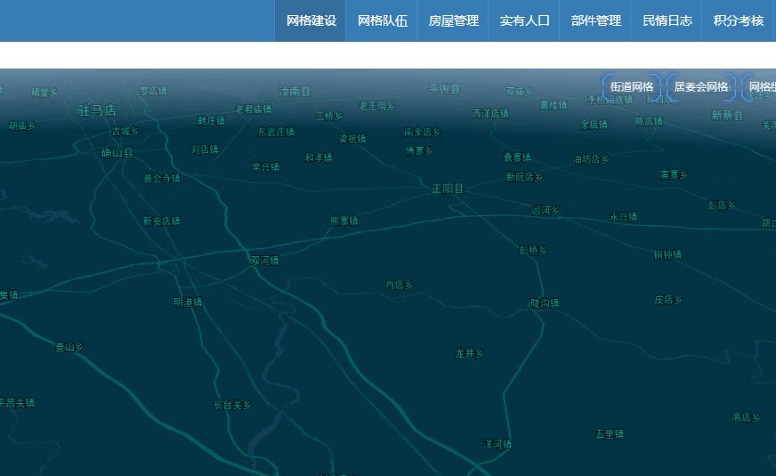 综治网格化管理 综治网格化管理