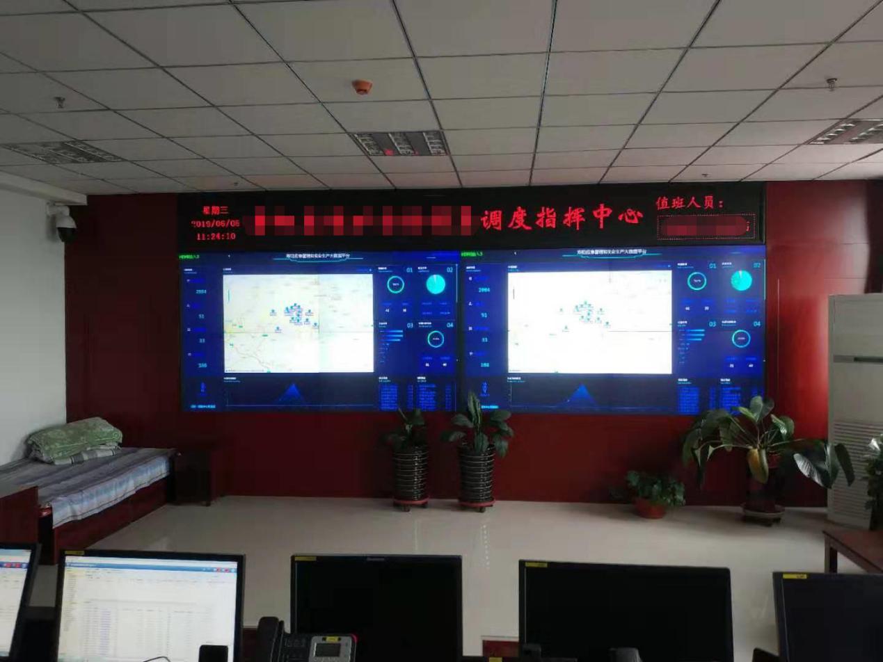 综治网格化管理系统